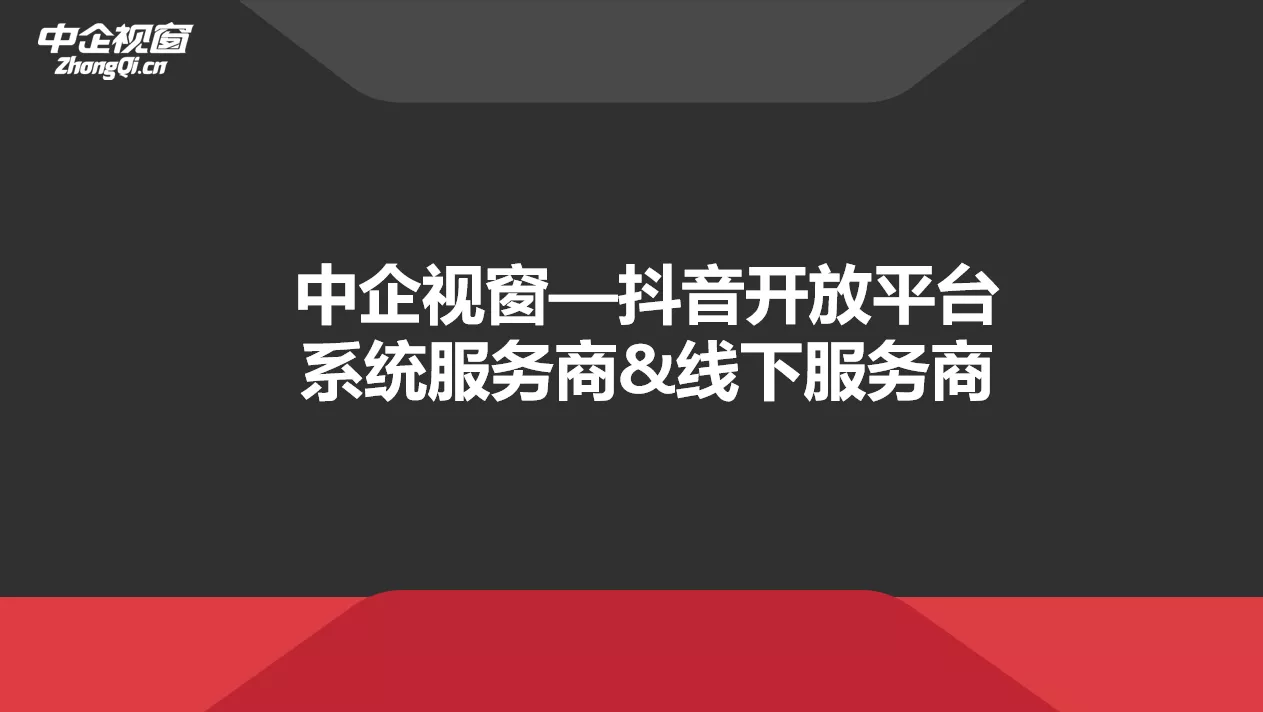抖音运营